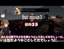 【フロントミッション３リメイク】不幸愚連隊！　その３５