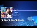 《ホロドリ》スタースタースタート EXPERT25 AP