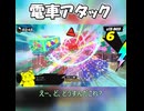 【Denshattack!】ゾーンに入ると見える道