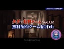 10,390円分の有料ゲームがタダでもらえる！期間限定の無料配布ゲームを８本紹介【2026年7月17日～期間限定】