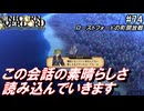 （ネタバレ注意）低レベルキャラから編成するユニコーンオーバーロード#74