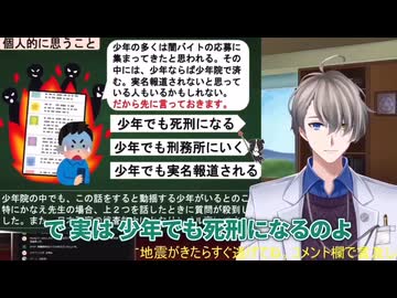 【闇バイト予備軍に告ぐ】　無期懲役は死刑よりしんどいです、苦しすぎです！ 【でも知的障害だから結局やる】