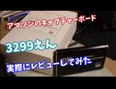 キャプボ