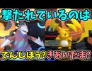 【ポケモンチャンピオンズ】でんじほう読みでドリュウズを出す試合【Pokémon Champions】ランクマッチ実況その54