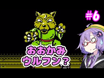 がんばれゆかりん外伝2#6【がんばれゴエモン外伝2　天下の財宝】【VOICEROID実況】