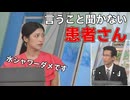 【岡本結子リサ・山口剛央】□□っ「こりさ医師が診察するも言う事聞かないぐっさんw (ツベコメ有り)」