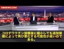 コロナブースター接種後のがん再発急増　臨床医がT細胞疲弊を指摘