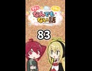 テトとマキの「なんでもない」話83