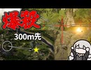 【EFT】300m先をグレポンで爆破！GP－25で敵を次々爆殺する【タルコフ】【紲星あかり/ボイロ実況】