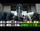高級寿司店で「高卒」と嘲笑された質素な老紳士。しかし、彼はその学歴を武器に業界の頂点へ上り詰めた男だった。後日、傲慢夫婦は老紳士の玄関先で土下座し許しを請うことになり...【逆転劇】
