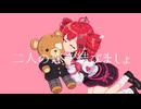 恋結び／重音テト／LOVE KNOT／Kasane Teto