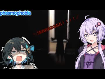 【phasmophobia】幽霊調査のアルバイト 調査員:宮舞モカ　結月ゆかり