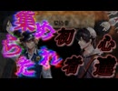 【CoC6版TRPG】愉快な初心者たちが閉じ込められたクトゥルフ神話TRPG【狂気のおもちゃ箱】　1話