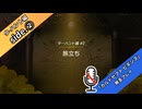 【ターハント編】【part2】◆◇御利押しで行く、支配者の道　～サイドストーリー～◇◆【カルドセプト ビギンズ】【ネタバレ注意】