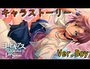 【ロススト】キャラストーリー　主人公「ミッションの帰路にて」(男)