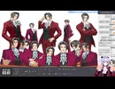 【アーカイブ】初見で行く雑談とポンコツメインな 逆転検事1・10日目(最終日)