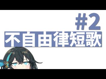 【不自由律短歌】宇宙人が 明日 人類を滅ぼすらしいよ 逃げて　#2