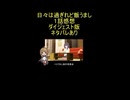 ダイジェスト版 『日々は過ぎれど飯うまし　１話』のんのん「日常系オリジナルアニメ！」