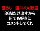 ＃ニコニコ掲示板