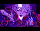 【夜語トバリ】カレシのジュード【NEUTRINOカバー】
