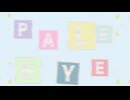 ペールアイ/タカセ feat.初音ミク