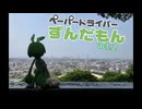 ペーパードライバーずんだもん act.2