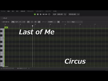 synthesizerV2カバー【Last of me】宮舞モカ・Mai
