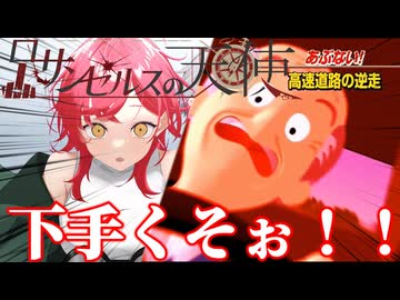 【CC】ロサンゼルスの天使　第三話　『逃走と邂逅』
