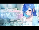 【サンプル】雨音がつなぐ、年上の家庭教師との個別指導 ～添削ペン音と包み込み耳かき～【疲労回 復ASMR_ 睡眠導入 _ シチュエーションボイス _ KU100】