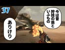 ＃37 狩技フィニッシュしないと進めないダブルクロス！【MHXX/NS】