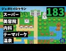 【会員生放送】タンクトップ通信 第１８３号