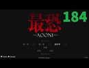 【会員生放送】タンクトップ通信 第１８４号