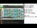 【艦これ】2026夏イベ E4-5乙　編成と装備
