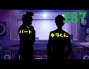 【会員生放送】タンクトップ通信 第１８７号