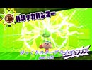 【ゆっくり実況】星のカービィスターアライズ Part25