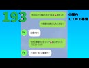 【会員生放送】タンクトップ通信 第１９３号