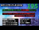 【会員生放送】タンクトップ通信 第１９５号
