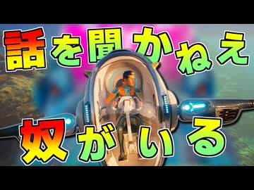 エイリアンに身体共に近づいた結果がヤバすぎた・・・#5【サブノーティカ2】