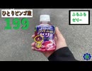 【会員生放送】タンクトップ通信 第１９９号