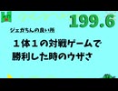 【会員生放送】タンクトップ通信 第１９９．６号