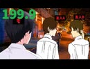 【会員生放送】タンクトップ通信 第１９９．９号