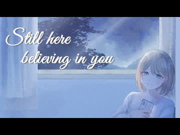 Still here believing in you / ゆき feat. 重音テト