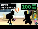 【会員生放送】タンクトップ通信 第２００号直前放送(前編)