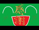 【会員生放送】タンクトップ通信 第２００号