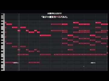 『おジャ魔女カーニバル!!』を声だけで再現｜後半、和音がえぐくなる