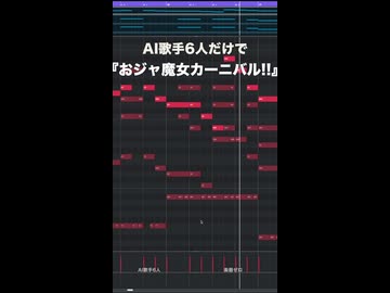 声だけで『おジャ魔女カーニバル!!』を再現