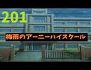 【会員生放送】タンクトップ通信 第２０１号
