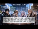 ​AIたちは何を語るのか？「自由と生命」を巡る円卓会議の記録