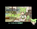 【ナイトレイン勉強動画】ずんだもん実況　執行者　ソロ　自習室　Part16　【ELDEN RING　NIGHTREIGN】