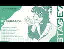 小夜嵐山 9thアルバム「STAGE7」XFD 【ボーマス63】